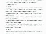 瀘州市高新區二環路南側土地招租公告