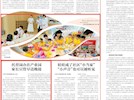 酒業園區天驕托育園普惠托育服務工作獲省級主流媒體專題報道