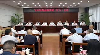 興瀘投資集團召開黨委（擴大）會議傳達學習市委常委會（擴大）會議精神